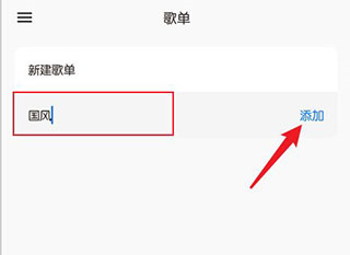 椒盐音乐2023版11