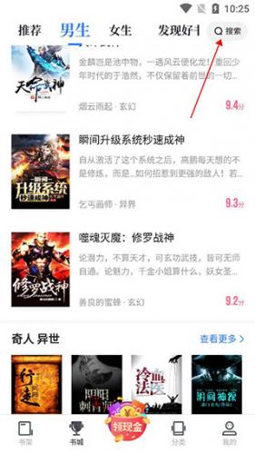 海纳免费小说阅读器