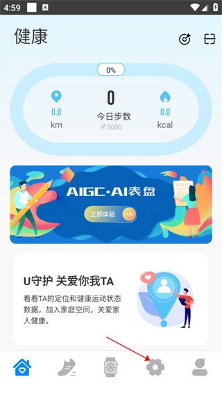 怎么添加设备配图2