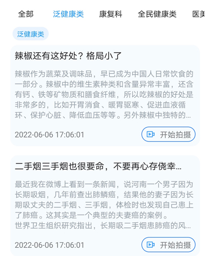 珍立拍app软件11