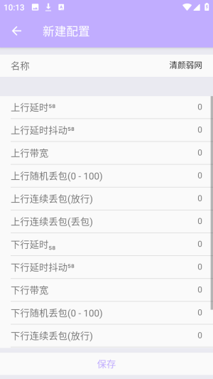 怎么设置参数配图2