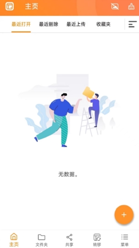 软件功能配图1