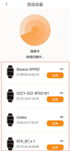 MActivePro智能手表app9