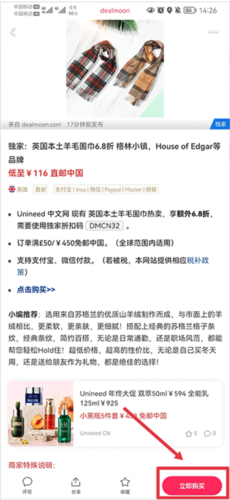 北美省钱快报中国版8