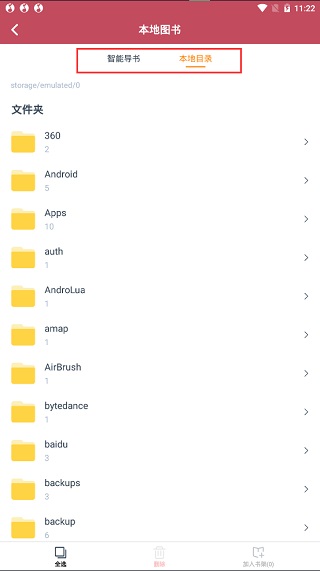 小说阅读吧图片4