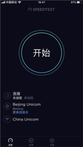 Speedtest5g图片3