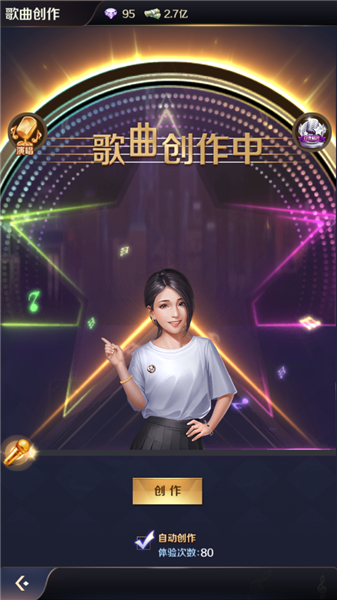 高销量歌曲攻略配图2