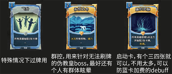 法师卡组推荐配图3