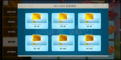 MyCard安卓版图片13