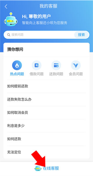 还呗app截图3