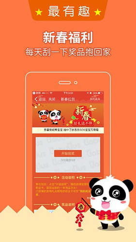 宝宝巴士大全app软件特色2