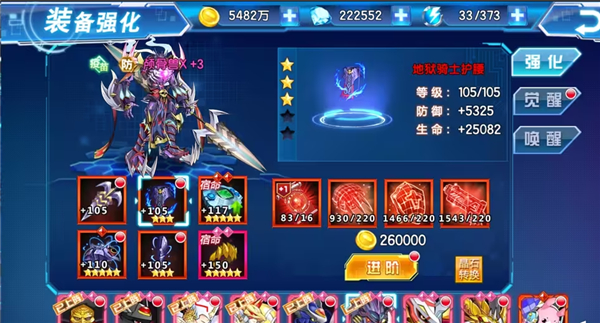 战力提升攻略配图2