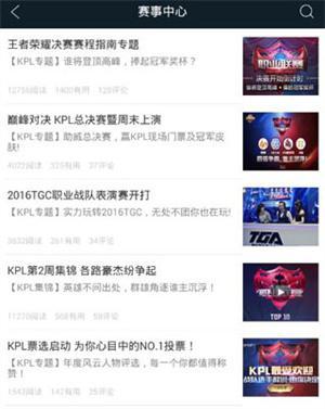 王者营地老版本