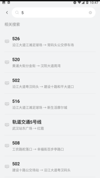 查询路线方法配图2