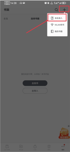 掌阅iReader6