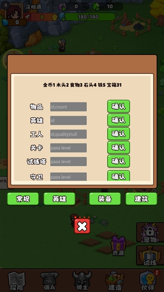 家园大冒险免内购破解版宣传图