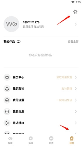 怎么退订会员配图1