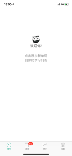 墨墨背单词app6