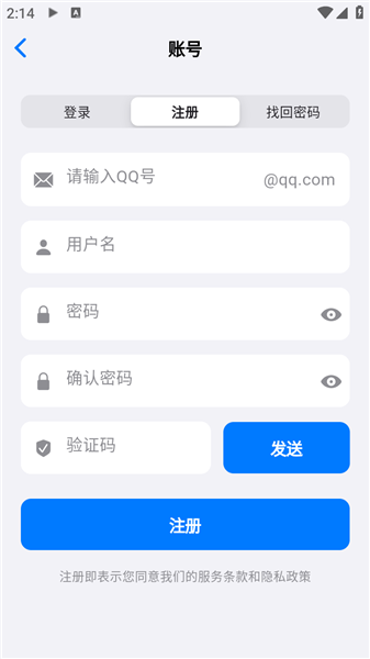怎么注册登录配图3