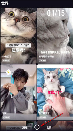 怎么录制短视频配图1