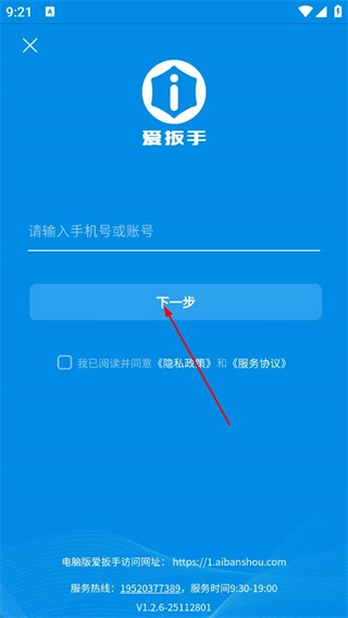 怎么注册登录配图3