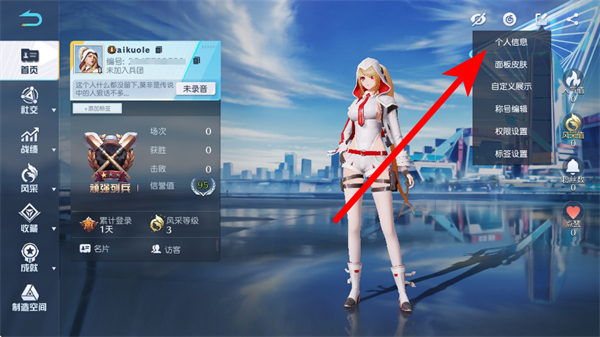 怎么改名字配图3