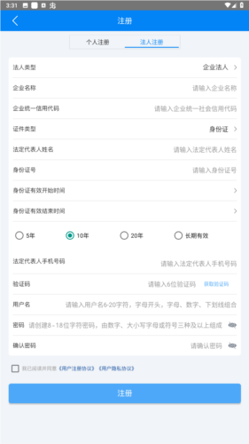 海事通app图片6