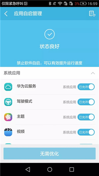 软件特色配图1