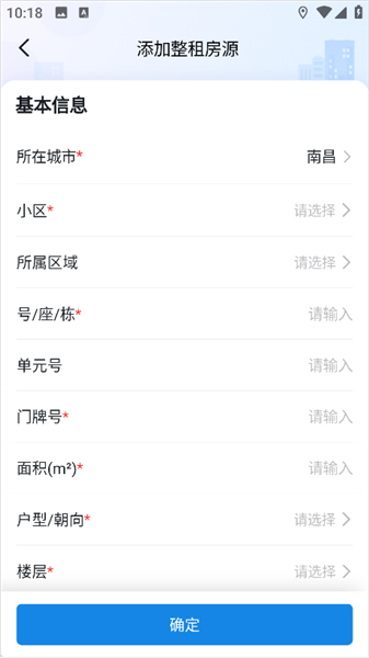 怎么发布房源配图4
