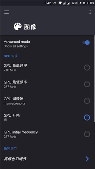 EX Kernel Manager图片15