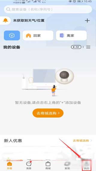 怎么打开使用指纹登录配图1