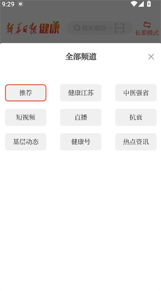 如何引领健康之路配图3