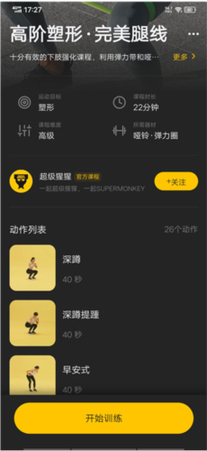 超级猩猩使用说明4