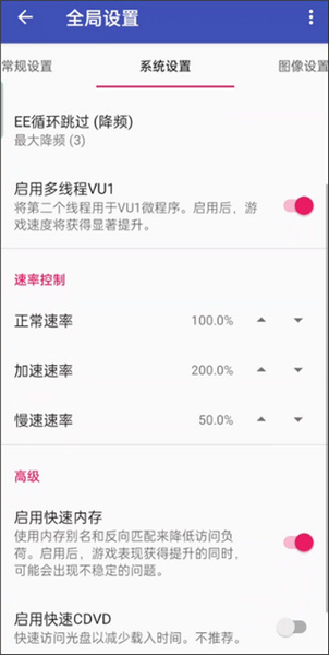 怎么设置流畅配图2