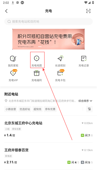 小鹏汽车app10