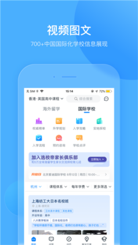 选校帝app3