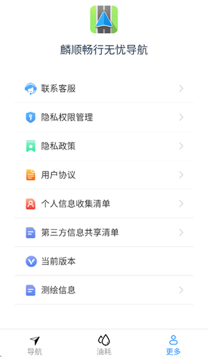 麟顺畅行app宣传图