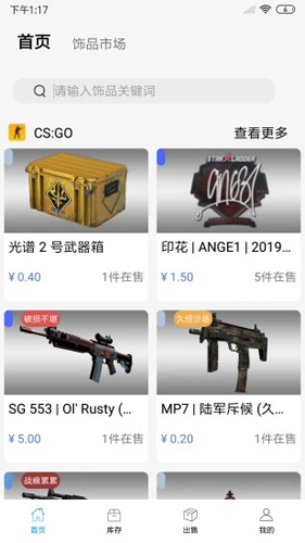 悠悠有品app2