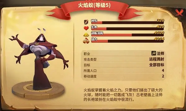 兵种搭配攻略配图5