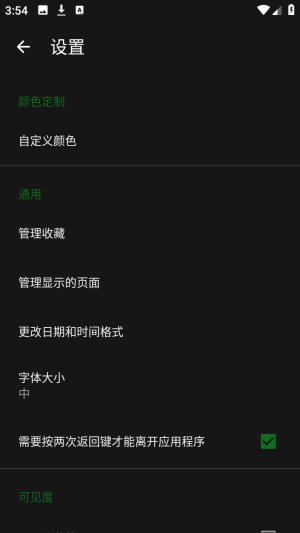 怎么切换为浅色模式配图3