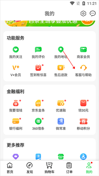 客服电话配图1