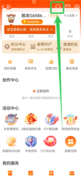怎么设置背景颜色配图2