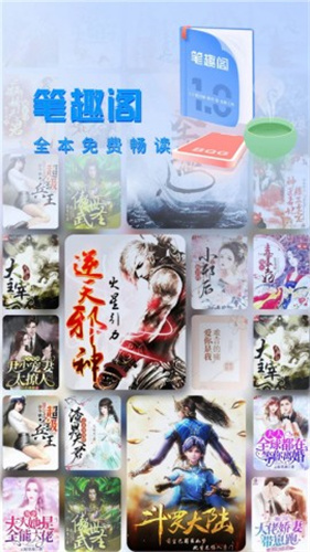 笔趣阁蓝色纯净版