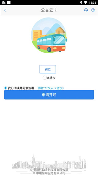 怎么办优惠卡配图2