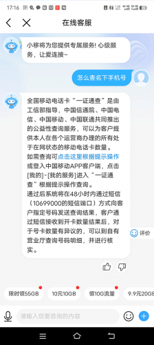 重庆移动掌上营业厅