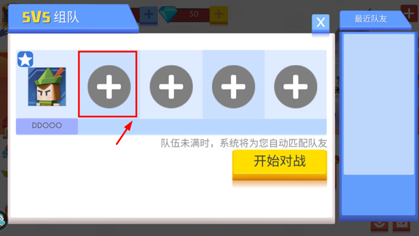 弓箭手大作战官方版