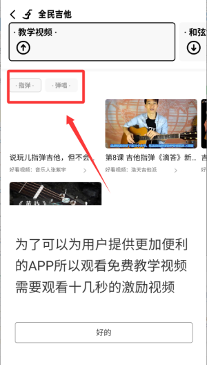 怎么查看免费教学配图2