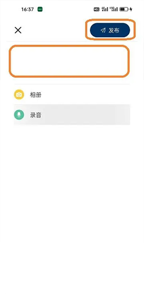 如何发布信息配图3