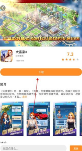 云点击云电脑app操作流程2