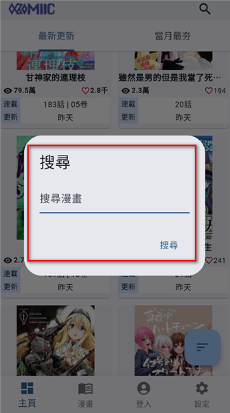 怎么搜索漫画配图2